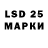 Марки 25I-NBOMe 1,8мг Maik Engel