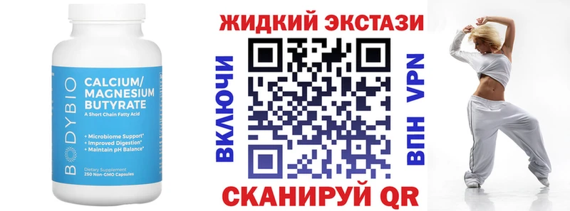 цены   Знаменск  БУТИРАТ вода 