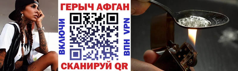 ГЕРОИН хмурый  это формула  Знаменск 