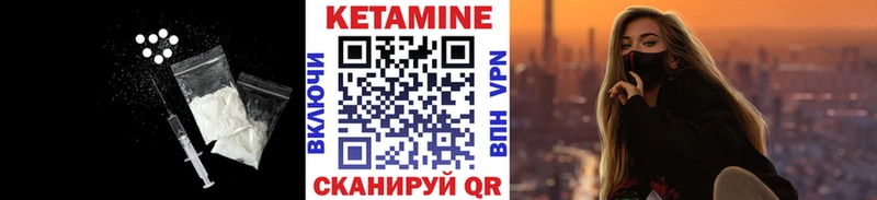 Кетамин ketamine  Знаменск 
