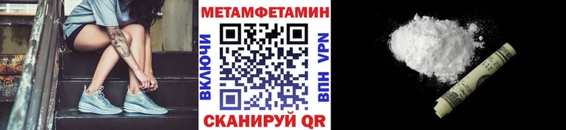 Метамфетамин Methamphetamine  Знаменск 