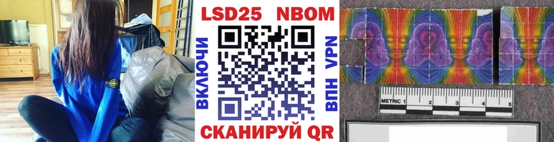 Марки 25I-NBOMe 1,5мг  Знаменск 